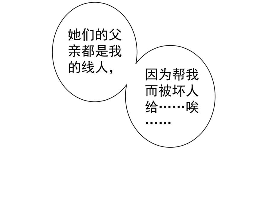 我能看到成功率 第209话 最宝贵的 第10页