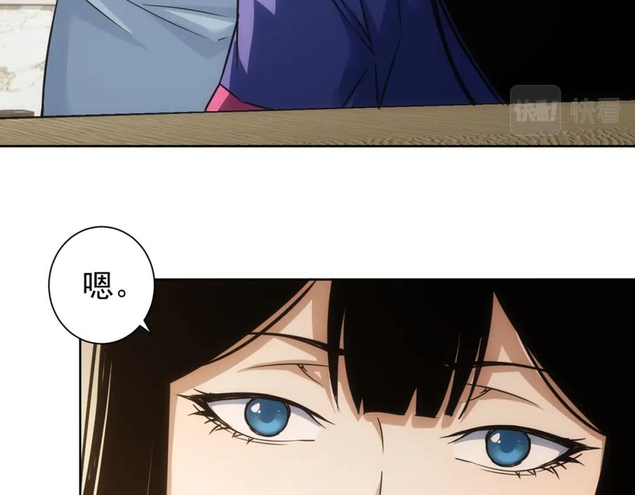 我能看到成功率 第209话 最宝贵的 第26页