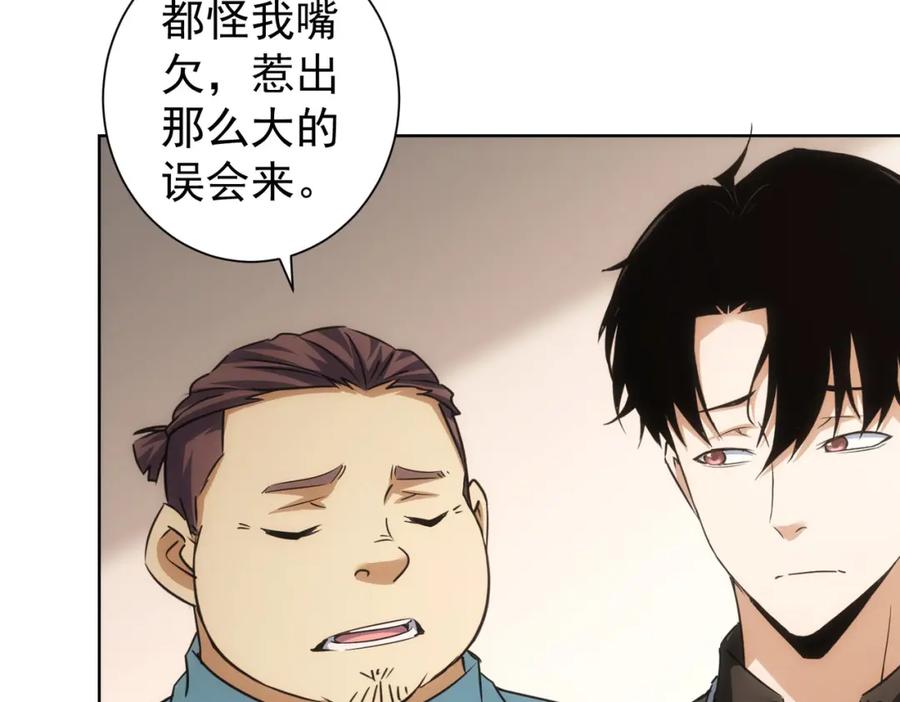 我能看到成功率 第209话 最宝贵的 第36页