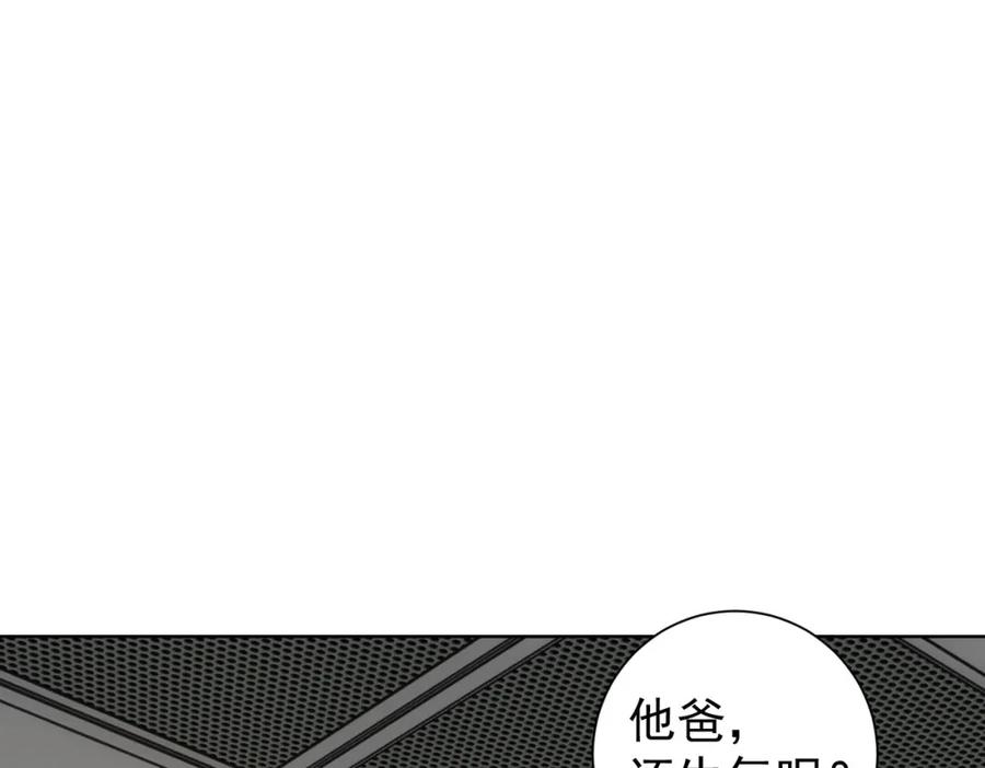 我能看到成功率 第209话 最宝贵的 第66页