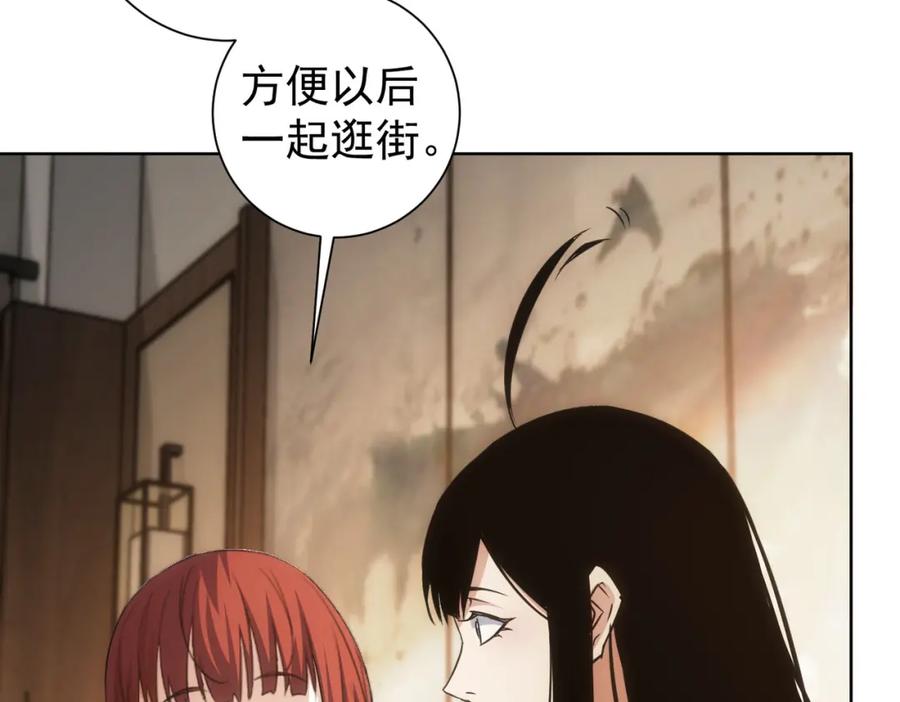 我能看到成功率 第209话 最宝贵的 第56页