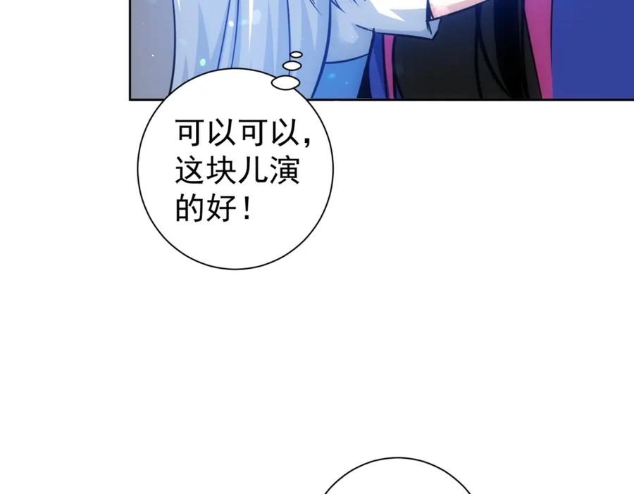 我能看到成功率 第209话 最宝贵的 第23页