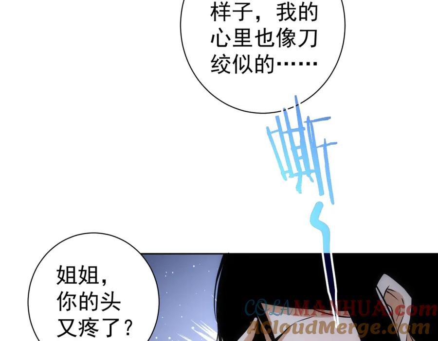 我能看到成功率 第209话 最宝贵的 第21页