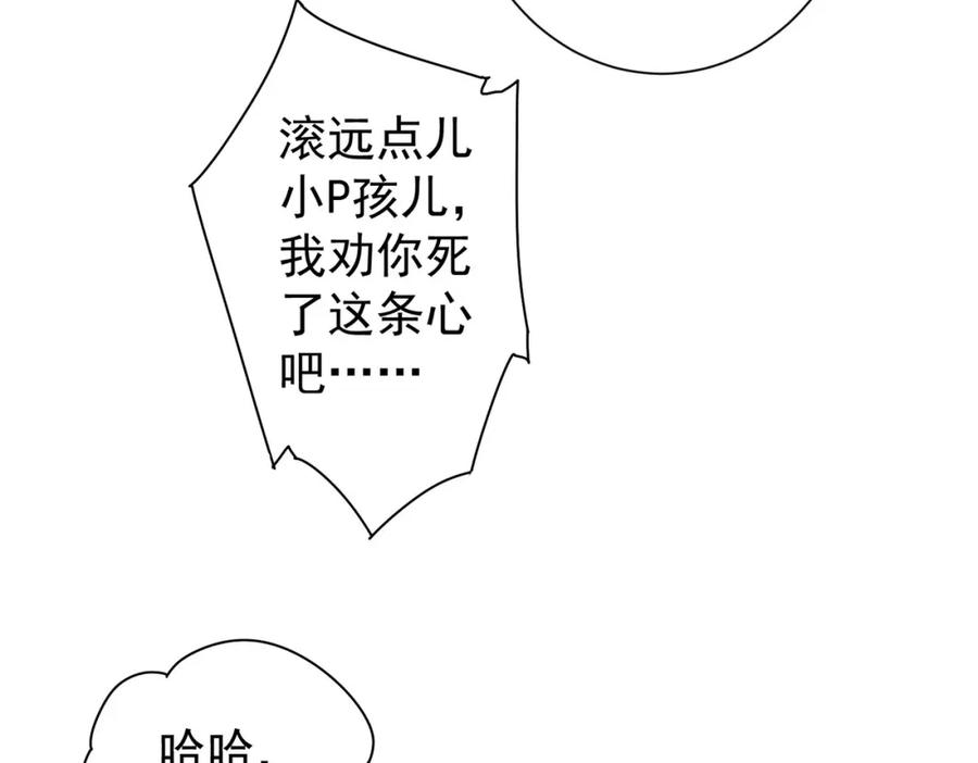 我能看到成功率 第209话 最宝贵的 第114页