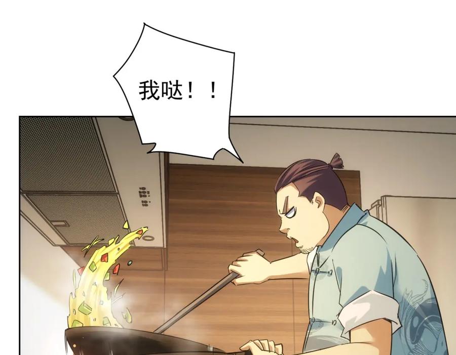 我能看到成功率 第209话 最宝贵的 第99页