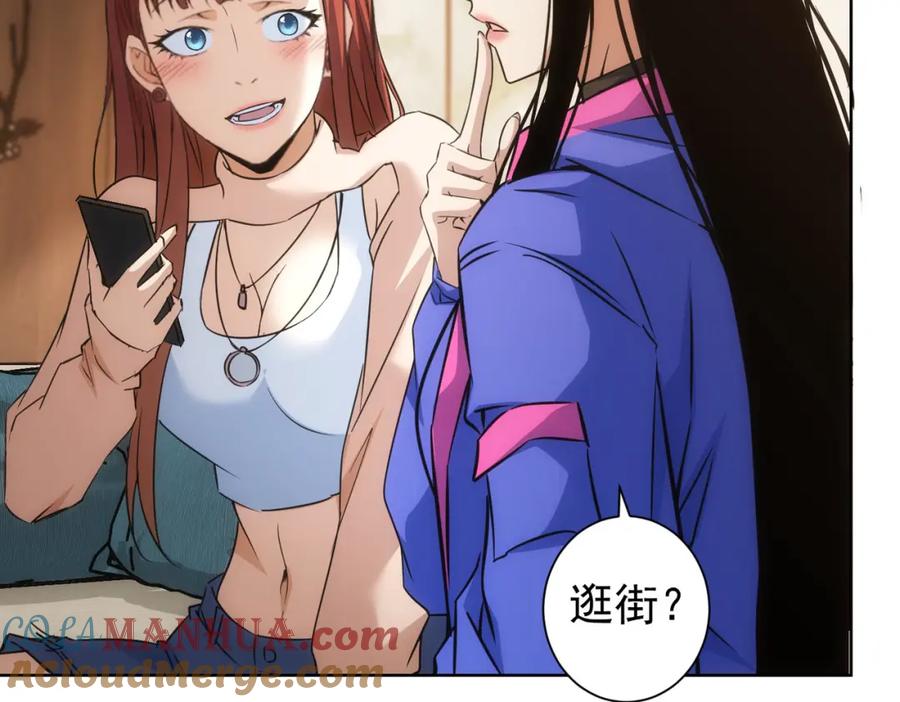 我能看到成功率 第209话 最宝贵的 第57页