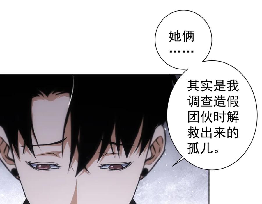 我能看到成功率 第209话 最宝贵的 第8页