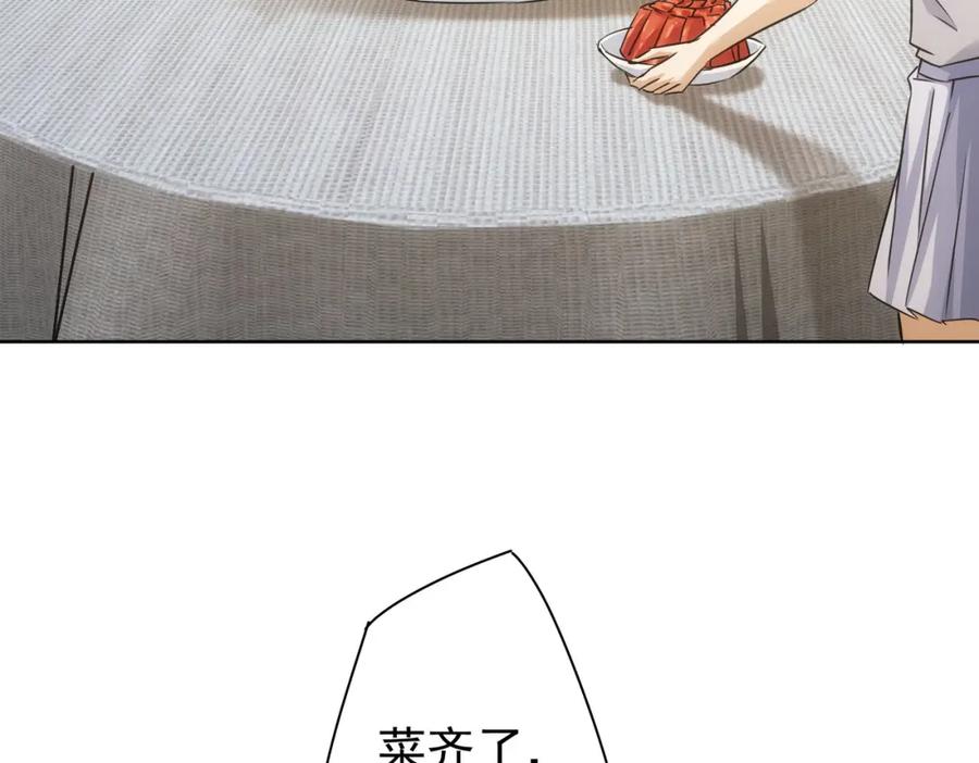 我能看到成功率 第209话 最宝贵的 第103页
