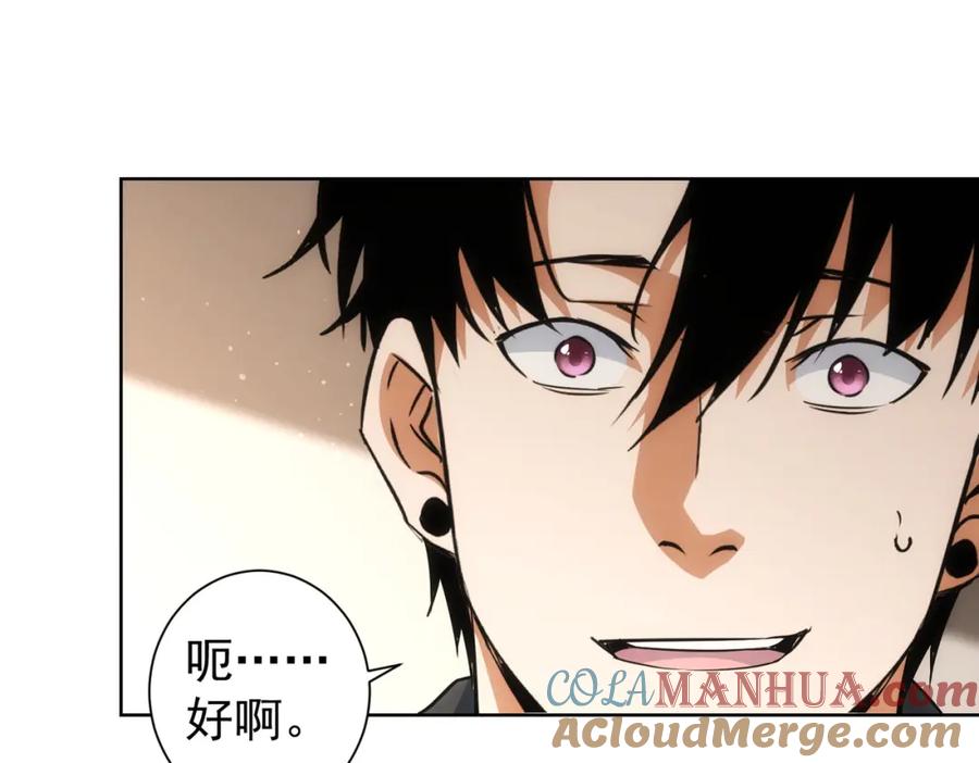 我能看到成功率 第209话 最宝贵的 第89页