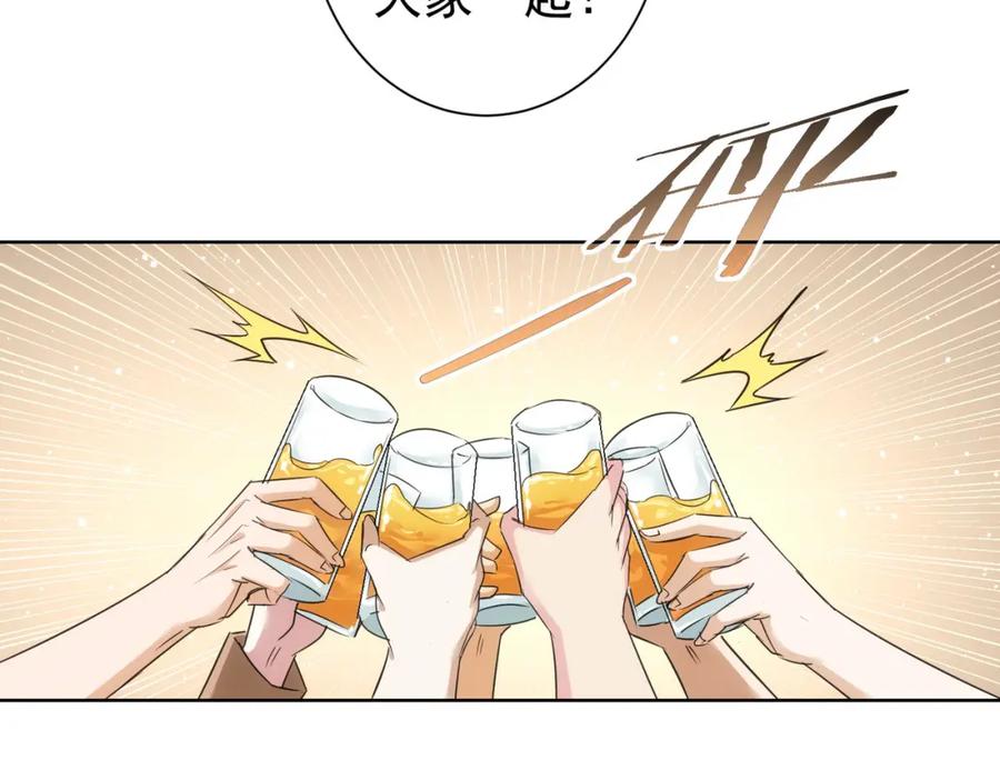 我能看到成功率 第209话 最宝贵的 第110页