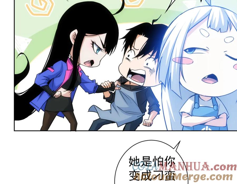 我能看到成功率 第209话 最宝贵的 第61页