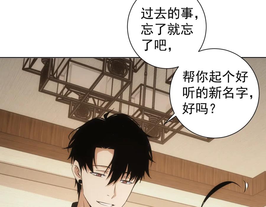 我能看到成功率 第209话 最宝贵的 第24页