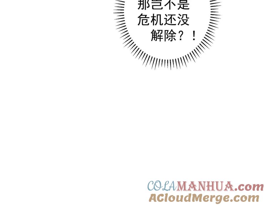 我能看到成功率 第209话 最宝贵的 第65页