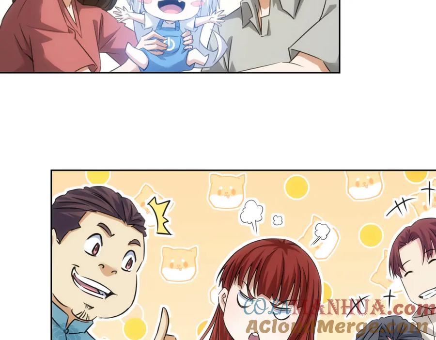 我能看到成功率 第209话 最宝贵的 第117页