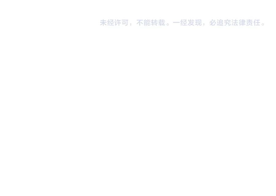 我能看到成功率 第209话 最宝贵的 第122页