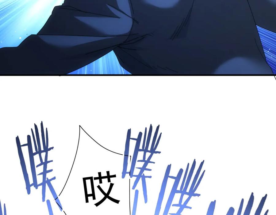 我能看到成功率 第210话 你的名字 第106页