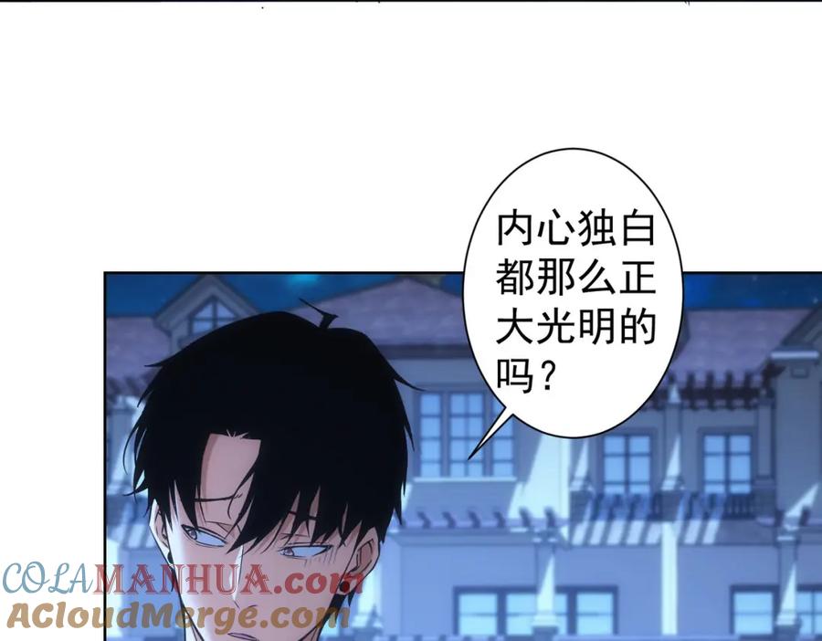 我能看到成功率 第210话 你的名字 第25页
