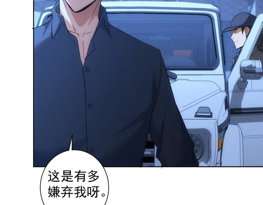 我能看到成功率 第210话 你的名字 第26页