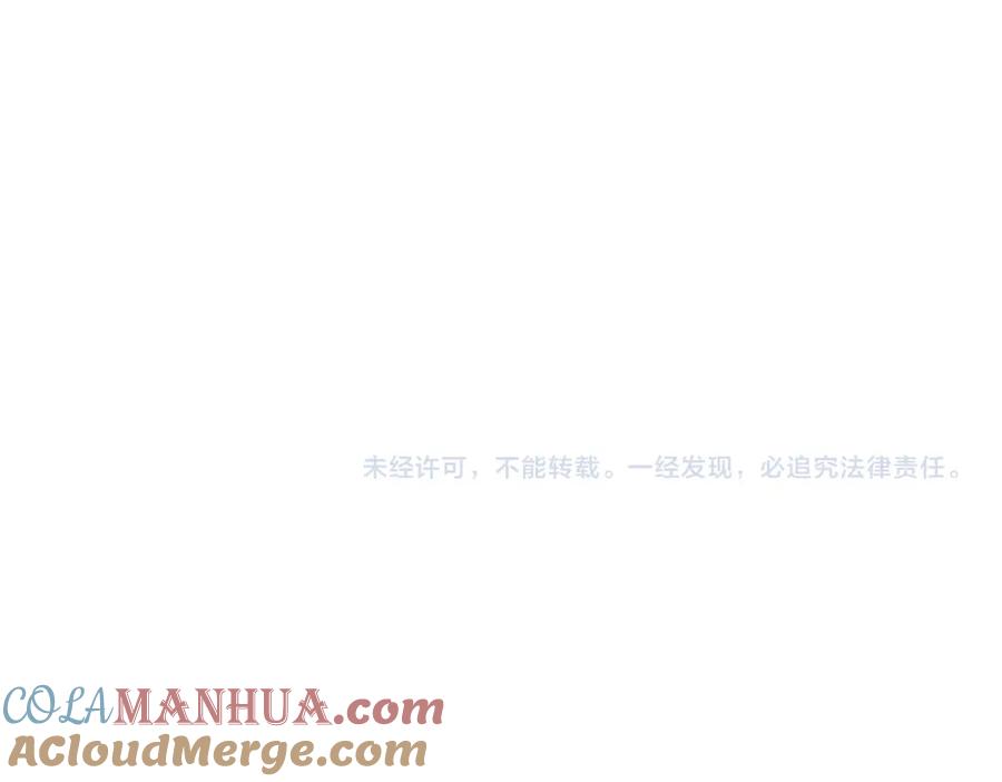 我能看到成功率 第210话 你的名字 第113页