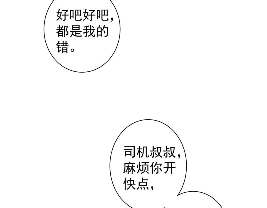我能看到成功率 第210话 你的名字 第30页