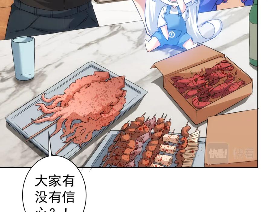 我能看到成功率 第210话 你的名字 第38页