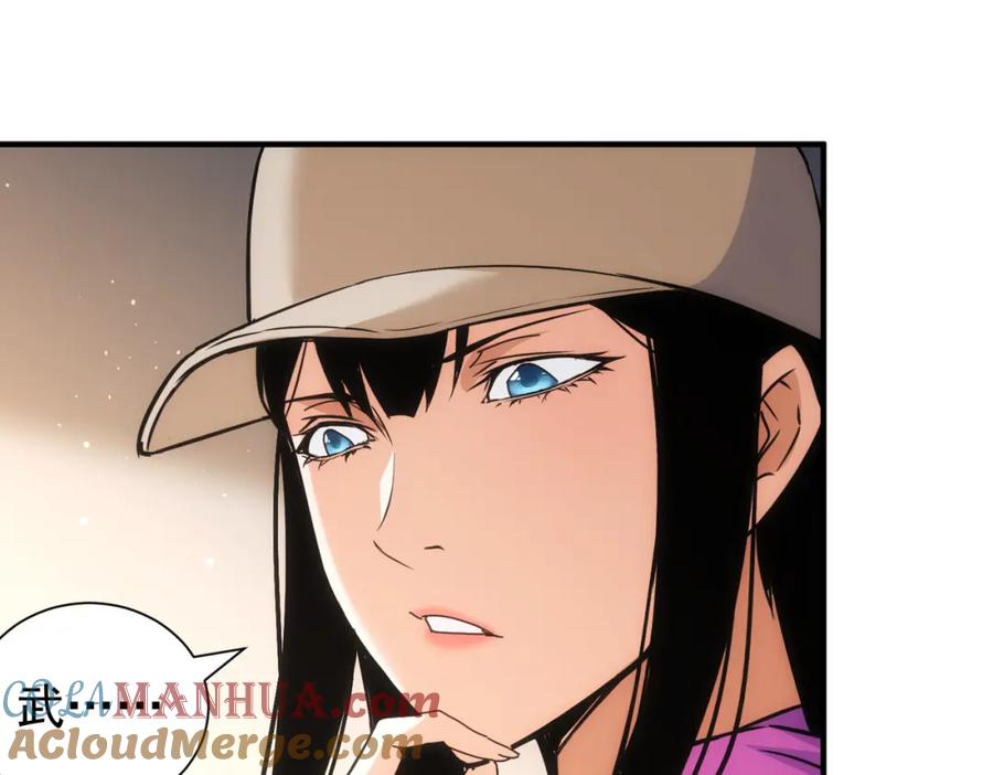 我能看到成功率 第210话 你的名字 第61页