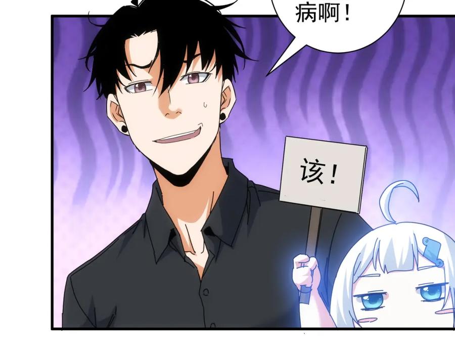 我能看到成功率 第210话 你的名字 第56页