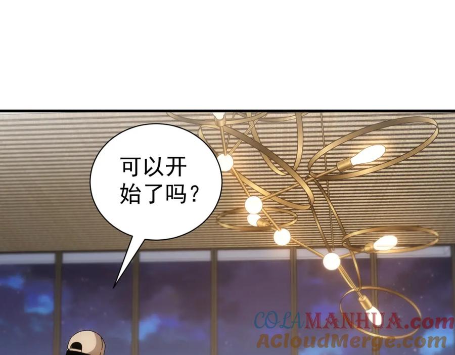 我能看到成功率 第210话 你的名字 第57页