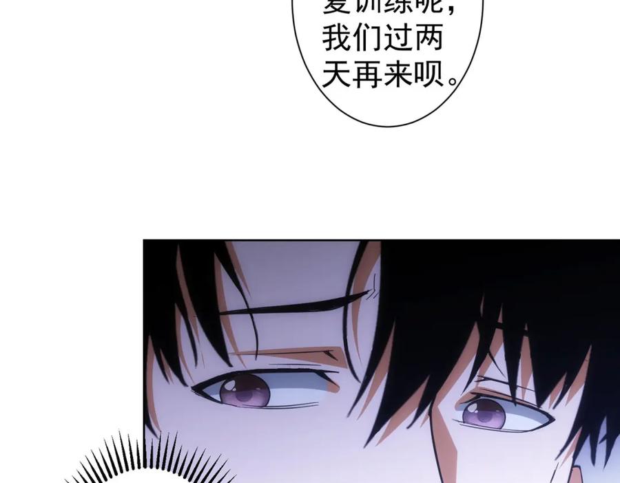 我能看到成功率 第210话 你的名字 第19页