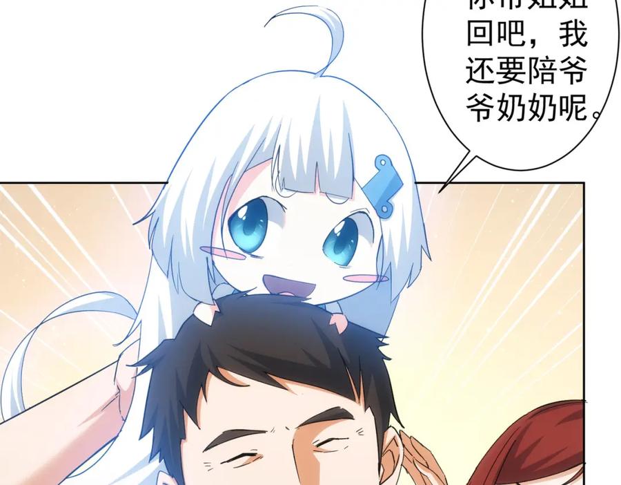 我能看到成功率 第210话 你的名字 第14页