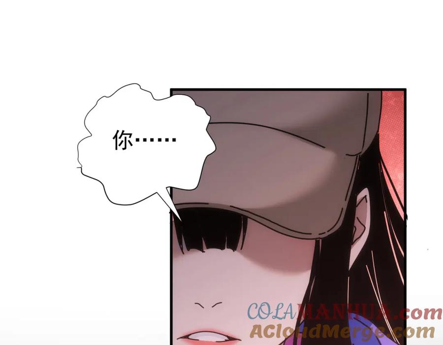 我能看到成功率 第210话 你的名字 第97页