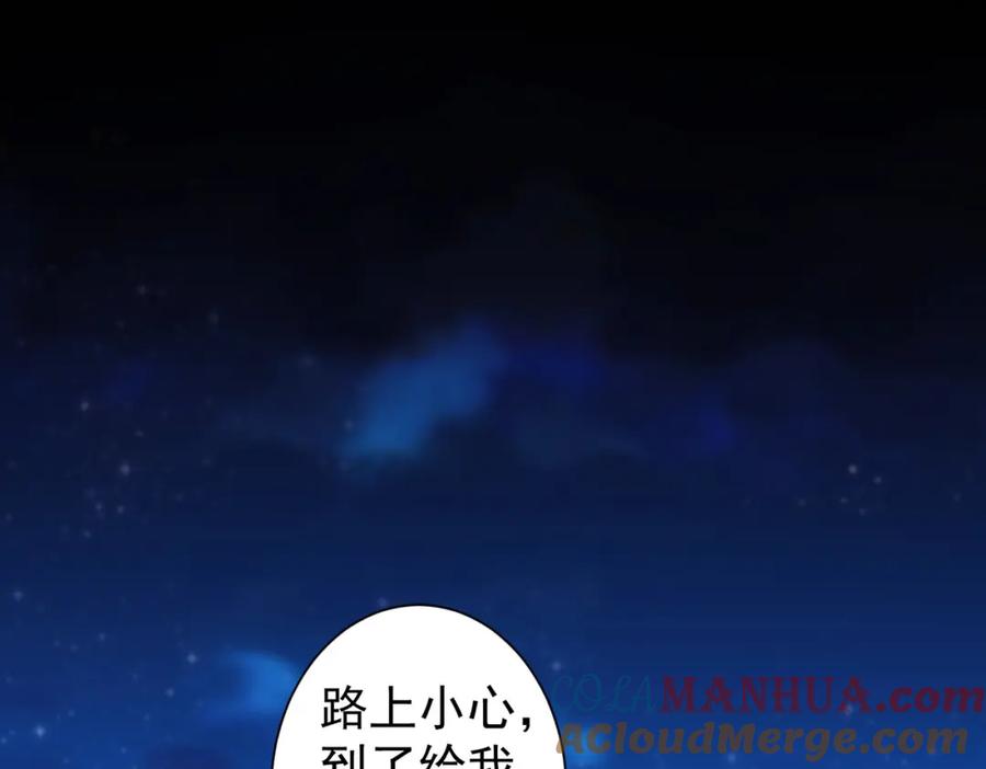 我能看到成功率 第210话 你的名字 第5页