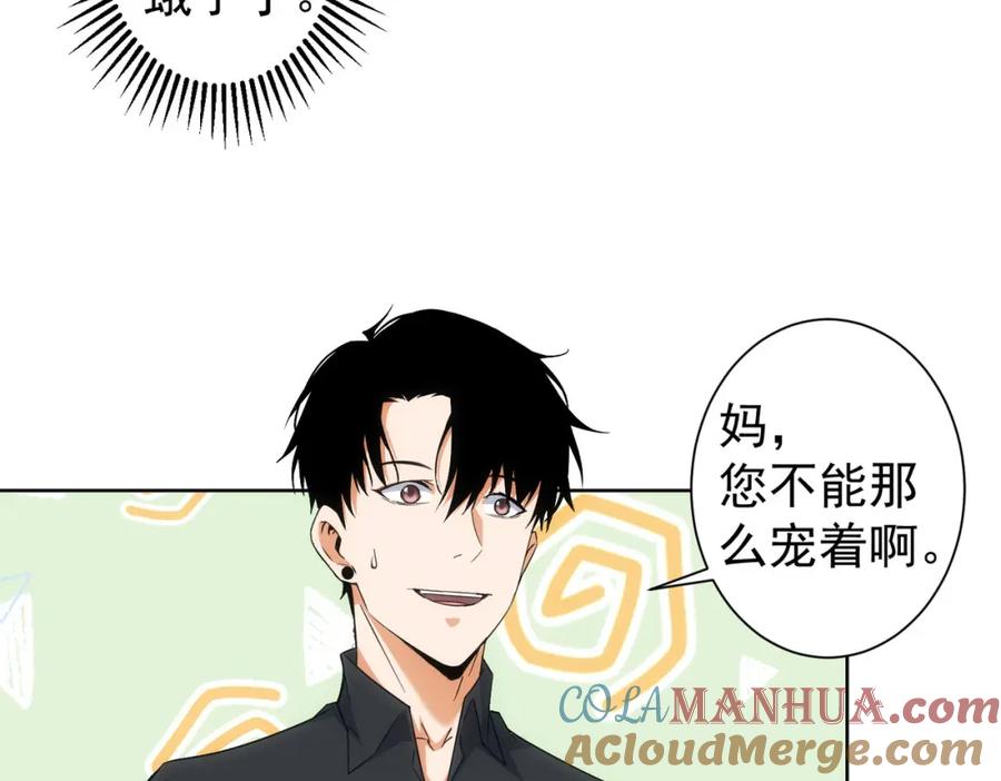 我能看到成功率 第210话 你的名字 第17页