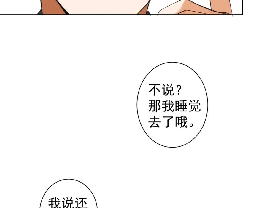 我能看到成功率 第210话 你的名字 第42页