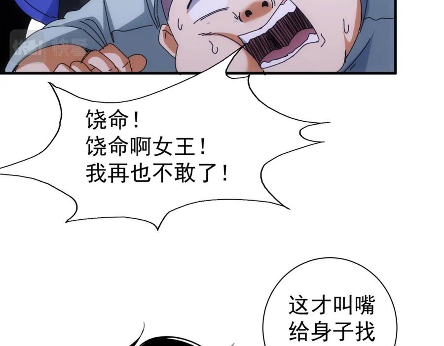 我能看到成功率 第210话 你的名字 第55页