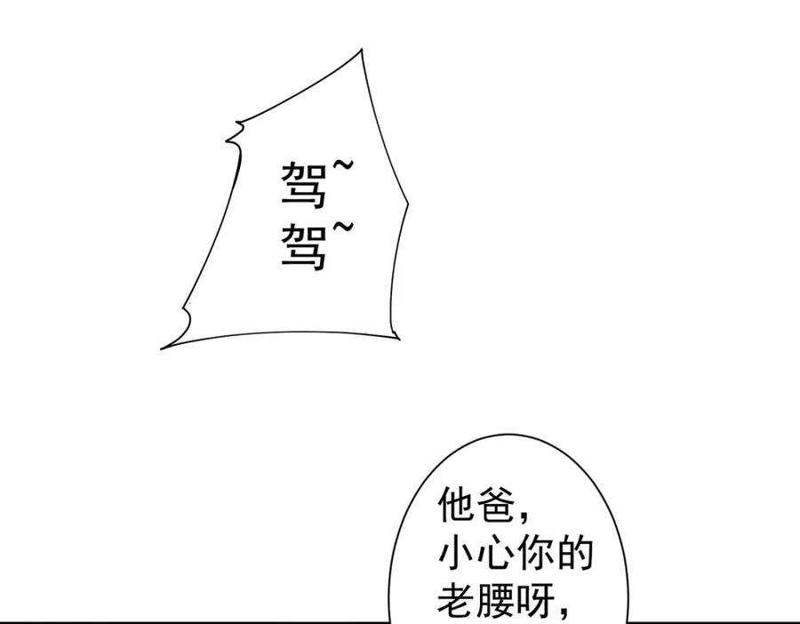 我能看到成功率 第210话 你的名字 第10页