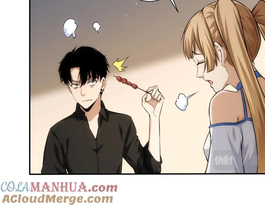 我能看到成功率 第210话 你的名字 第81页