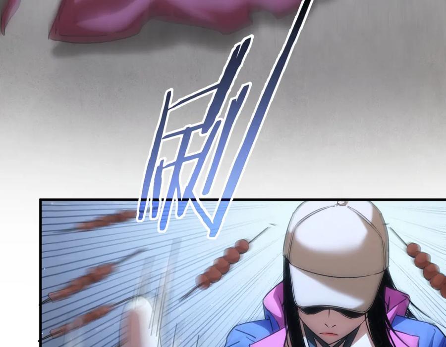我能看到成功率 第210话 你的名字 第103页