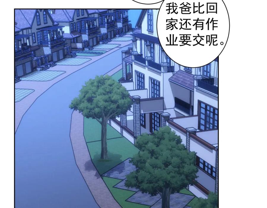 我能看到成功率 第210话 你的名字 第31页