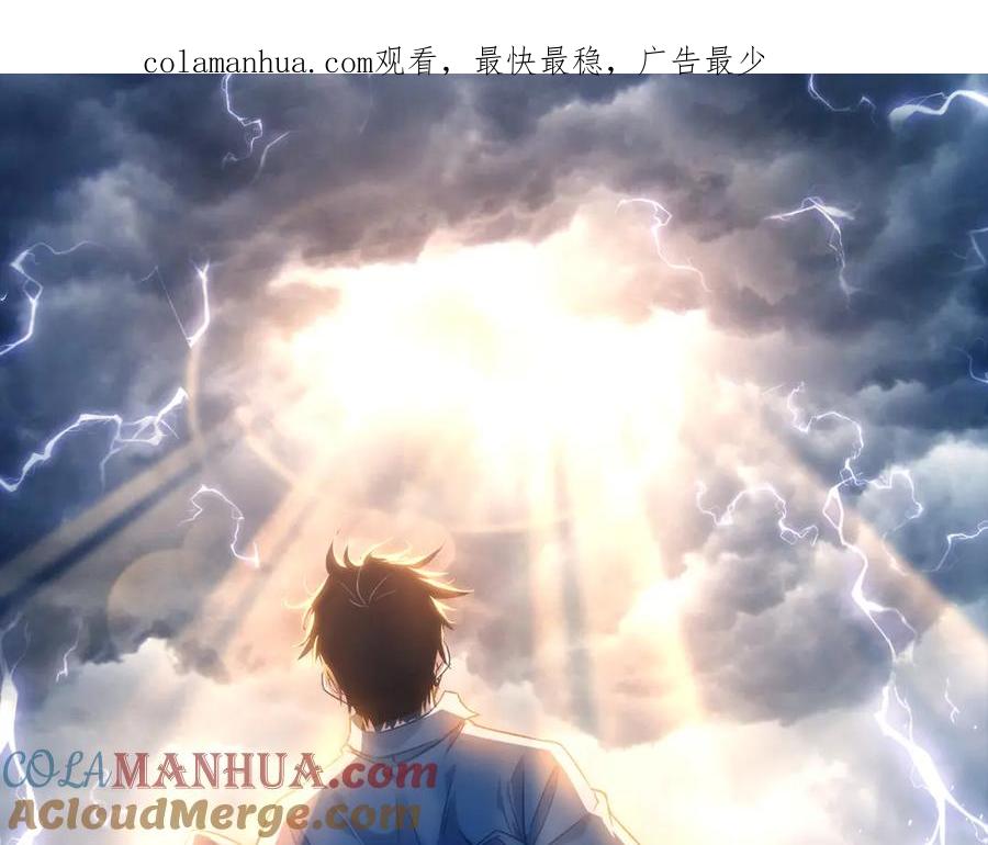 我能看到成功率 第210话 你的名字 第1页