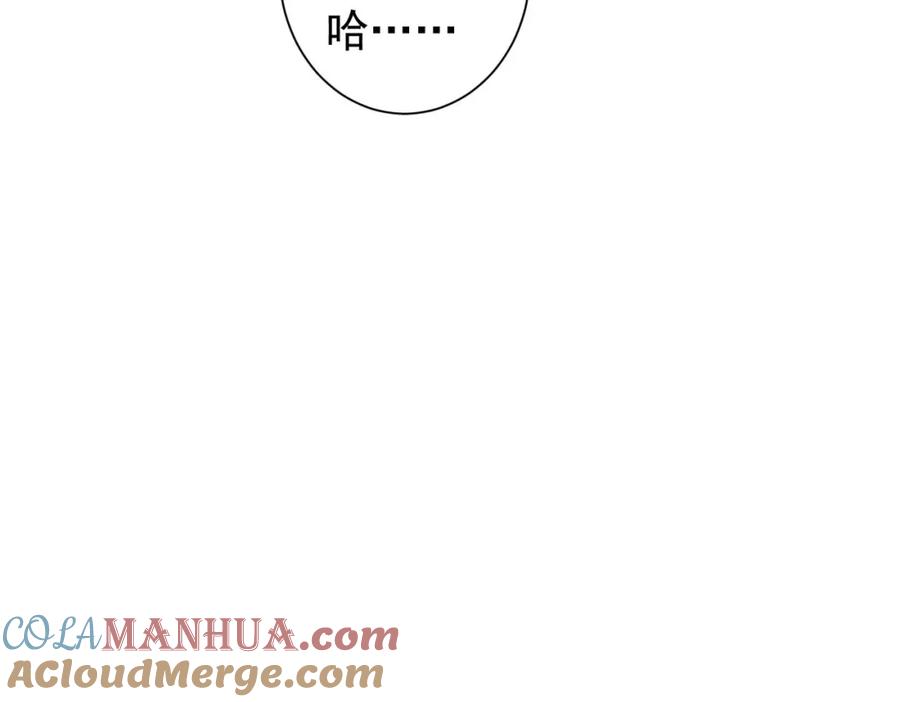 我能看到成功率 第210话 你的名字 第33页