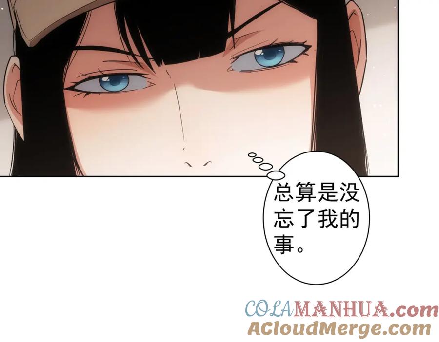 我能看到成功率 第210话 你的名字 第21页