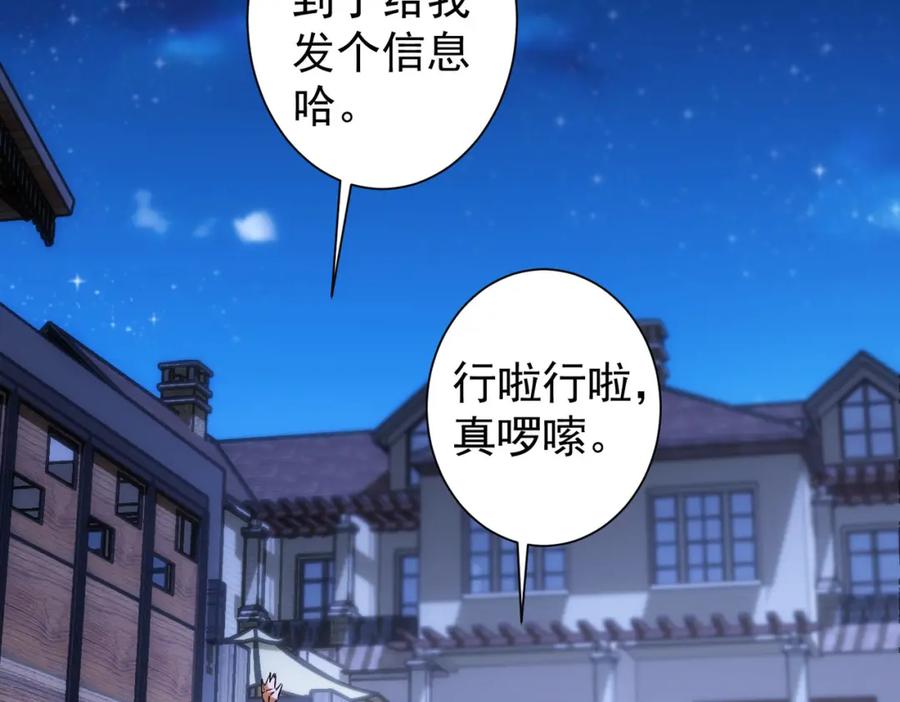 我能看到成功率 第210话 你的名字 第6页
