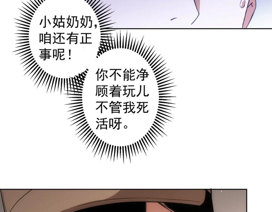 我能看到成功率 第210话 你的名字 第20页