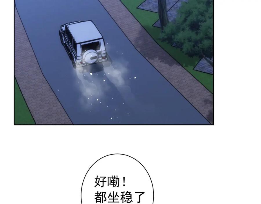 我能看到成功率 第210话 你的名字 第32页
