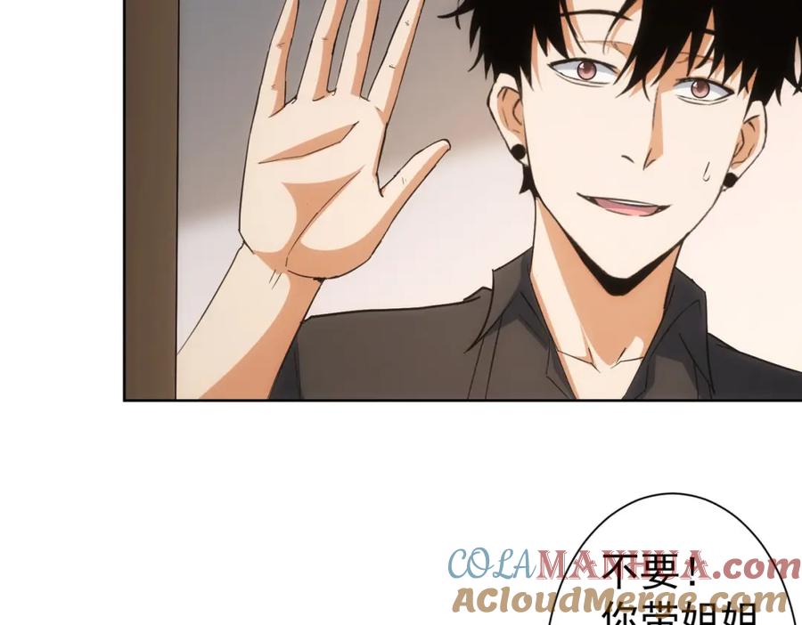 我能看到成功率 第210话 你的名字 第13页