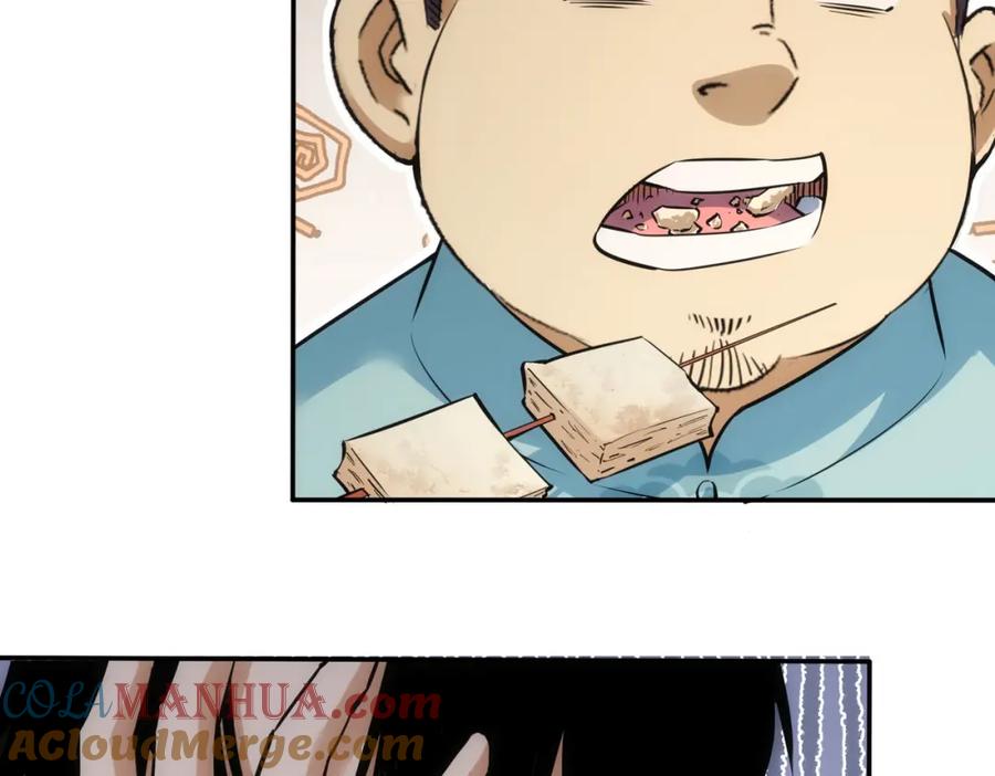 我能看到成功率 第210话 你的名字 第85页
