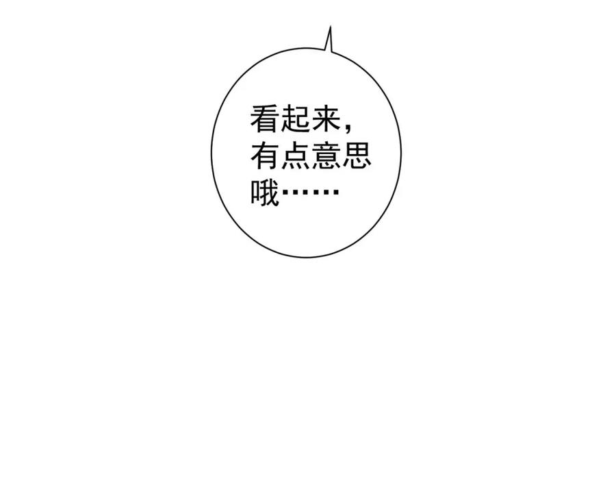 我能看到成功率 第211话 相亲难 第119页