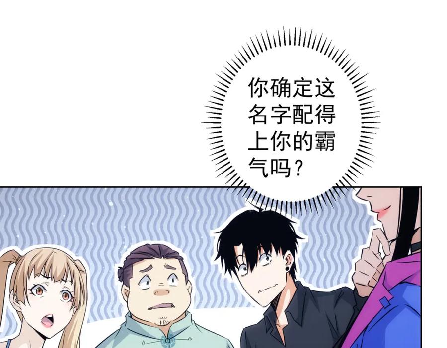 我能看到成功率 第211话 相亲难 第57页