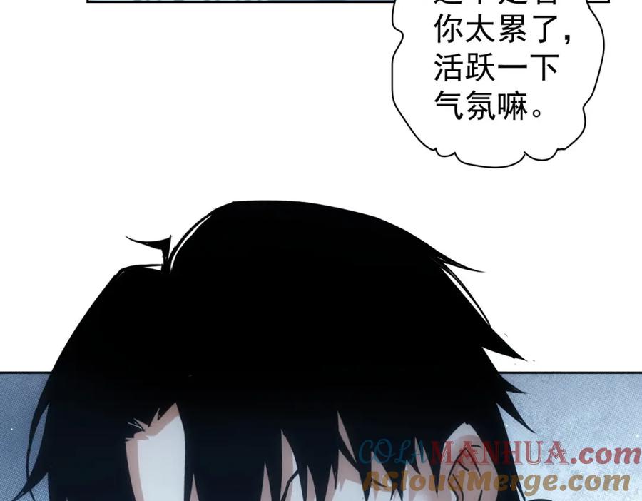 我能看到成功率 第211话 相亲难 第12页